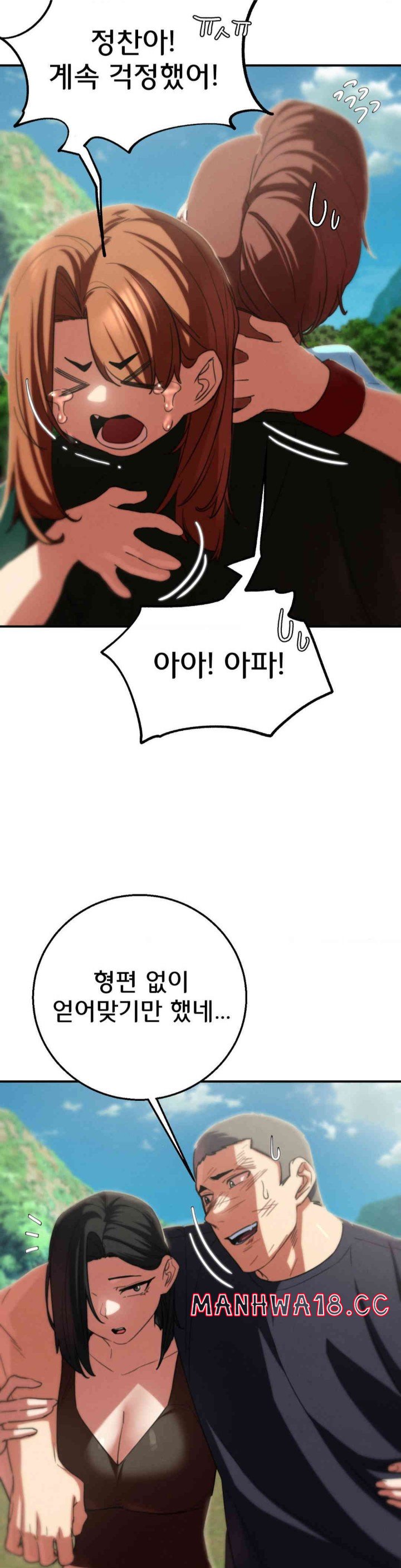 18+ Seniors of Class 5 Raw Chapter 80 page 41