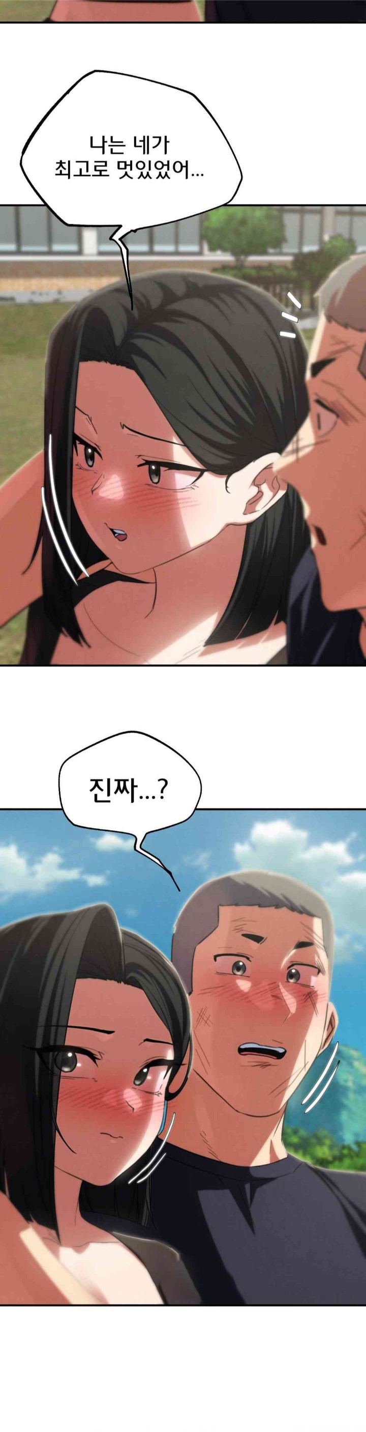 18+ Seniors of Class 5 Raw Chapter 80 page 42