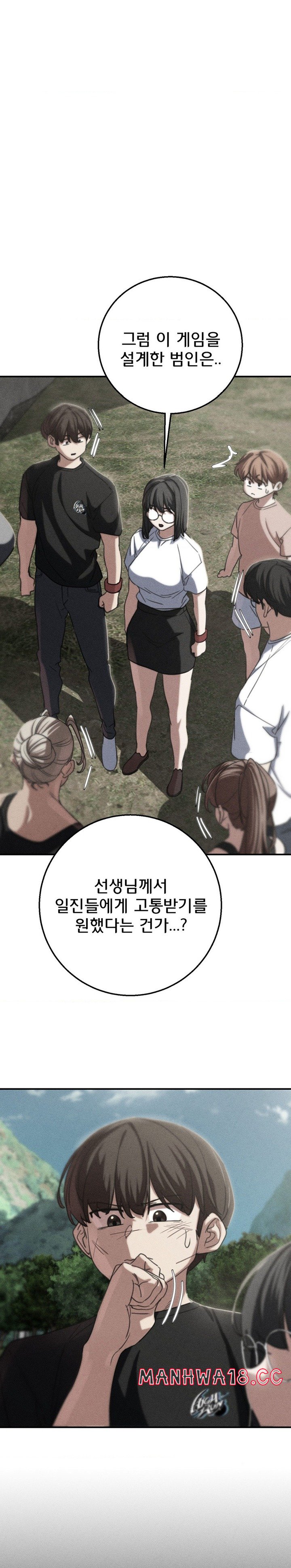18+ Seniors of Class 5 Raw Chapter 81 page 1