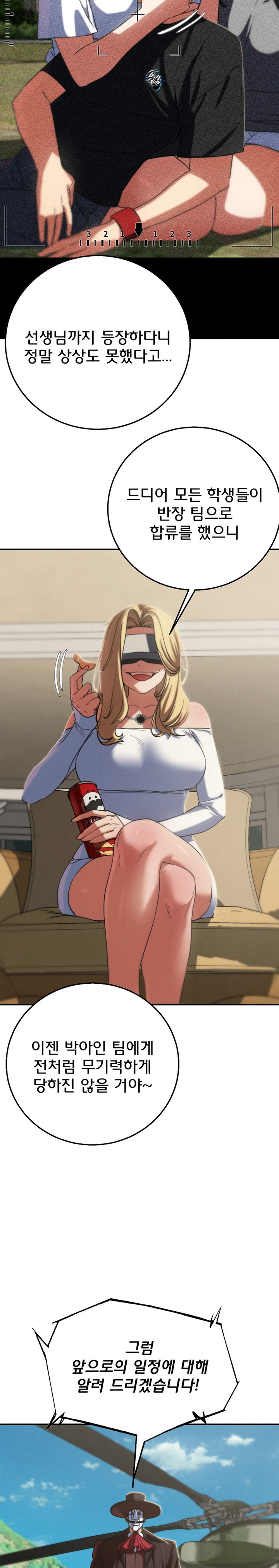 18+ Seniors of Class 5 Raw Chapter 81 page 7