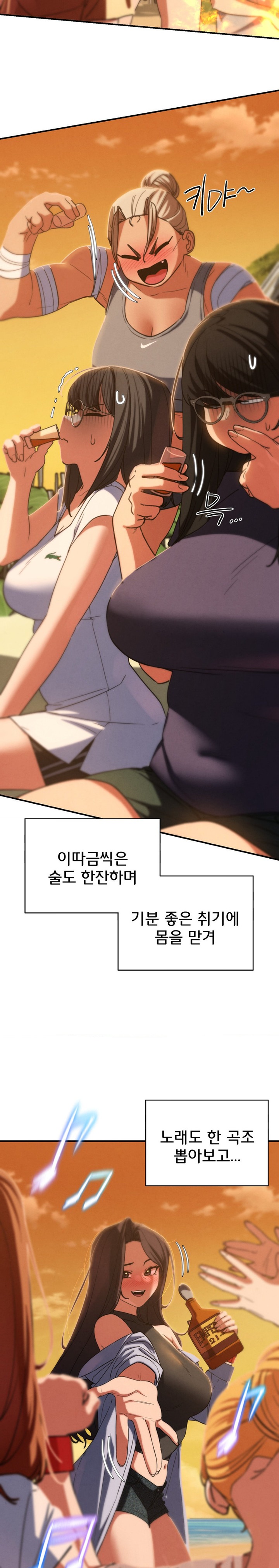 18+ Seniors of Class 5 Raw Chapter 81 page 22