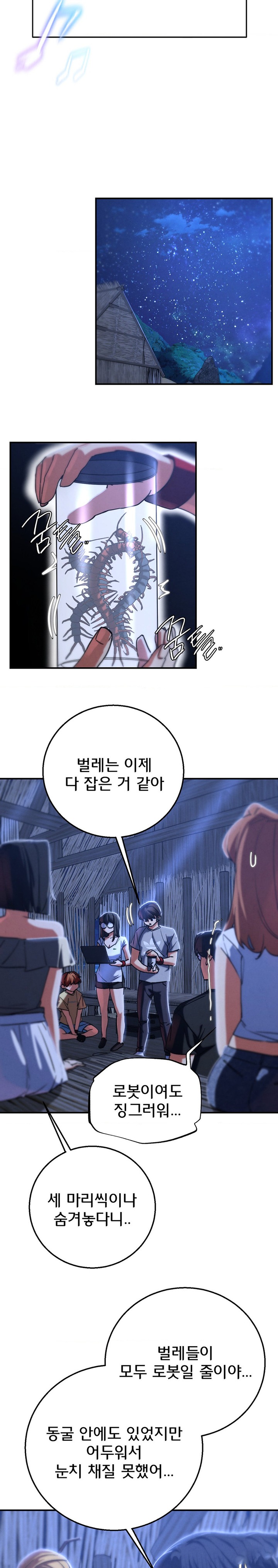 18+ Seniors of Class 5 Raw Chapter 81 page 25