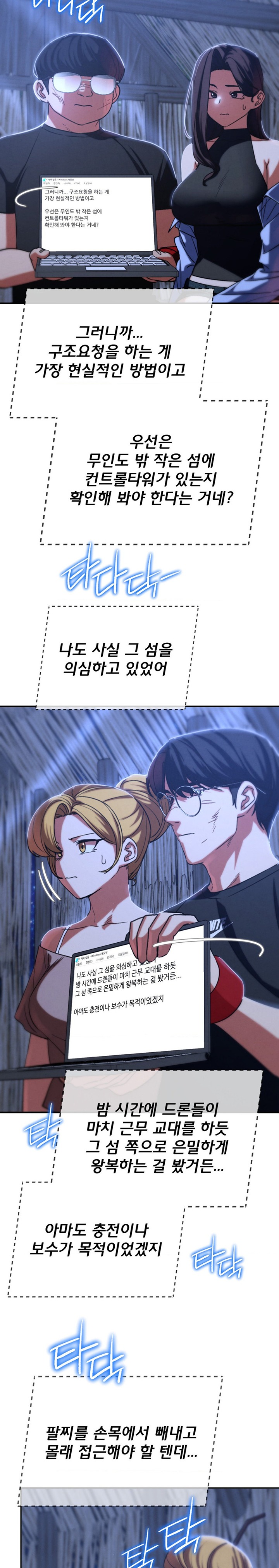 18+ Seniors of Class 5 Raw Chapter 81 page 27