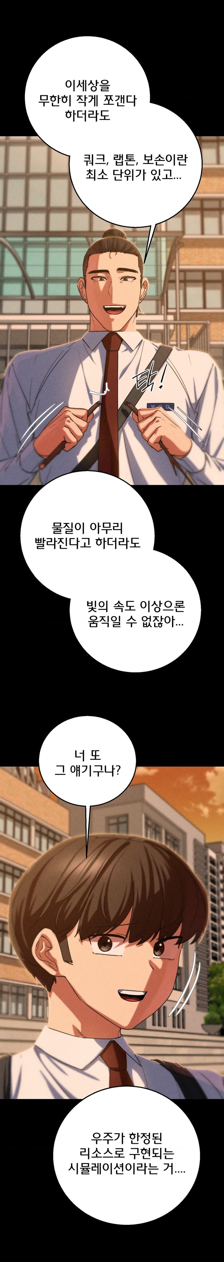 18+ Seniors of Class 5 Raw Chapter 81 page 33