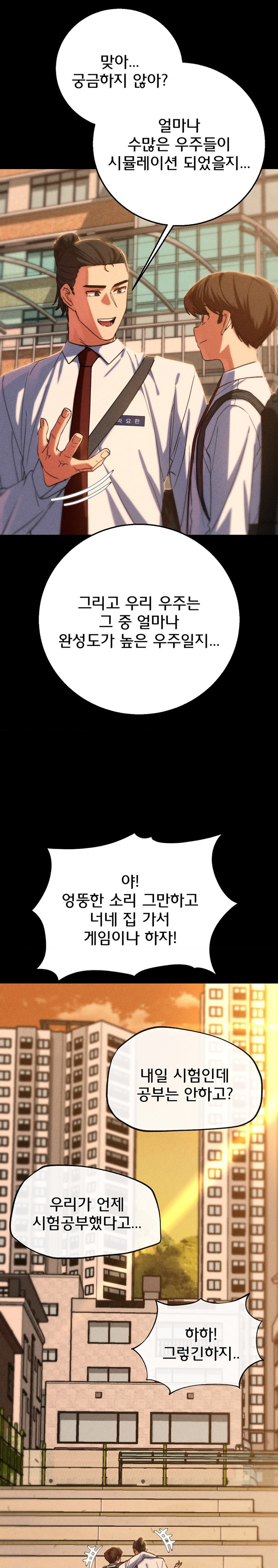18+ Seniors of Class 5 Raw Chapter 81 page 34