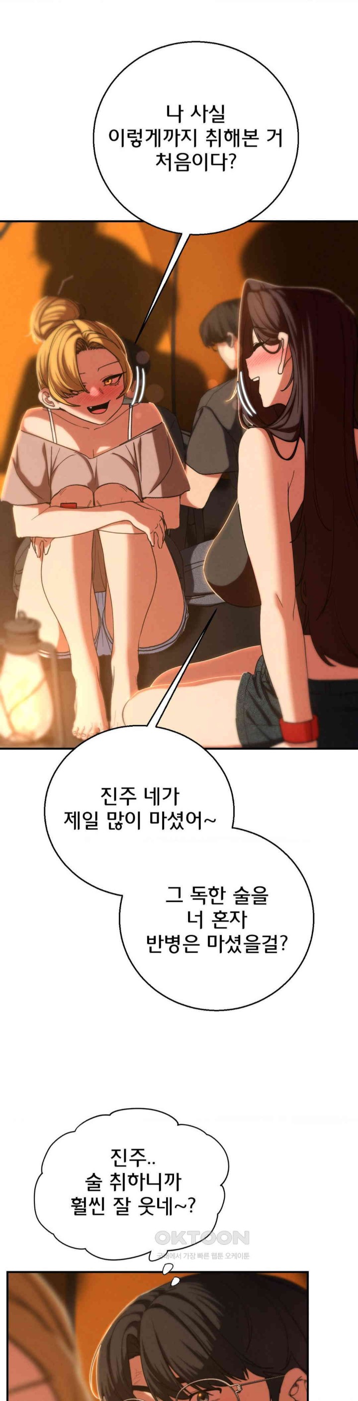 18+ Seniors of Class 5 Raw Chapter 82 page 8