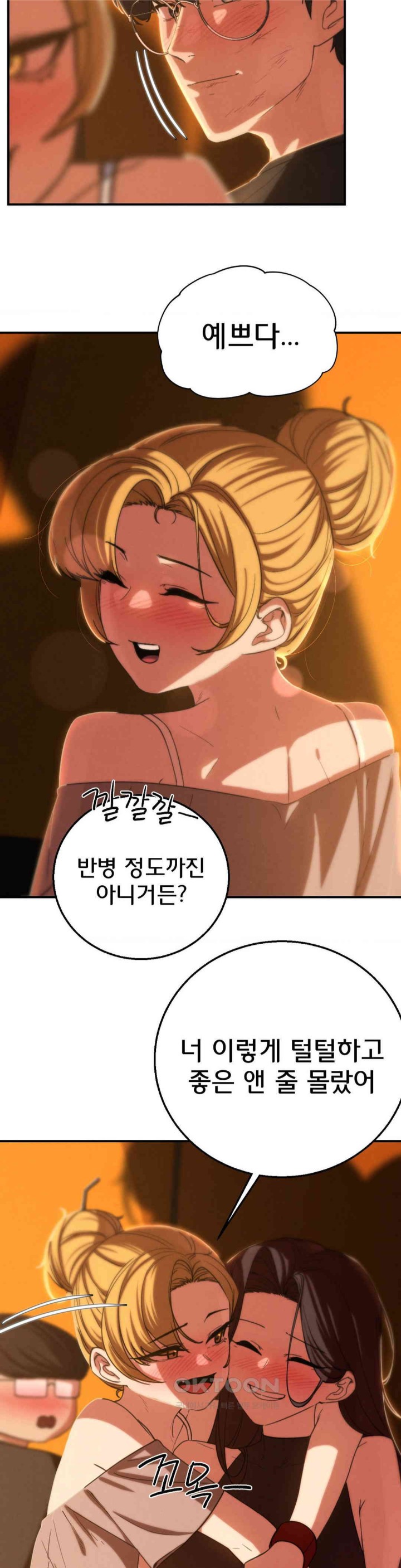 18+ Seniors of Class 5 Raw Chapter 82 page 9