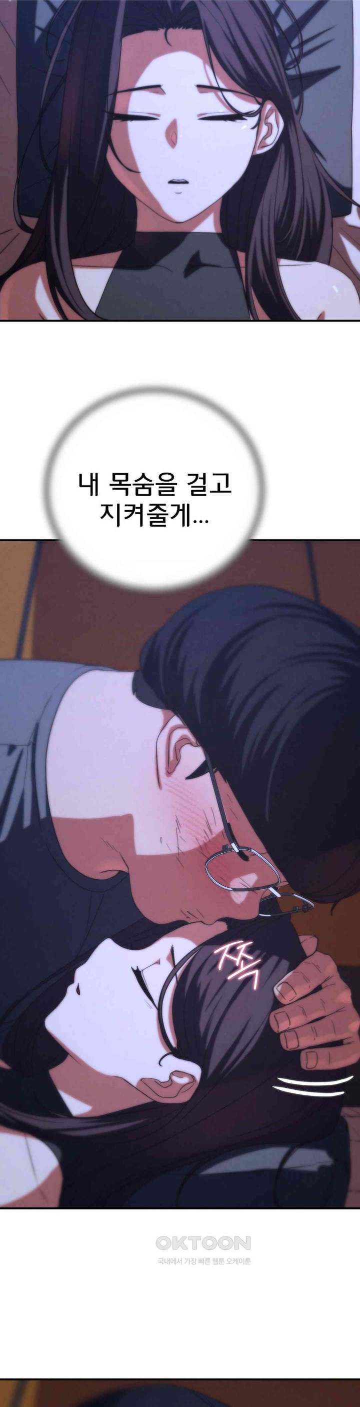 18+ Seniors of Class 5 Raw Chapter 82 page 26