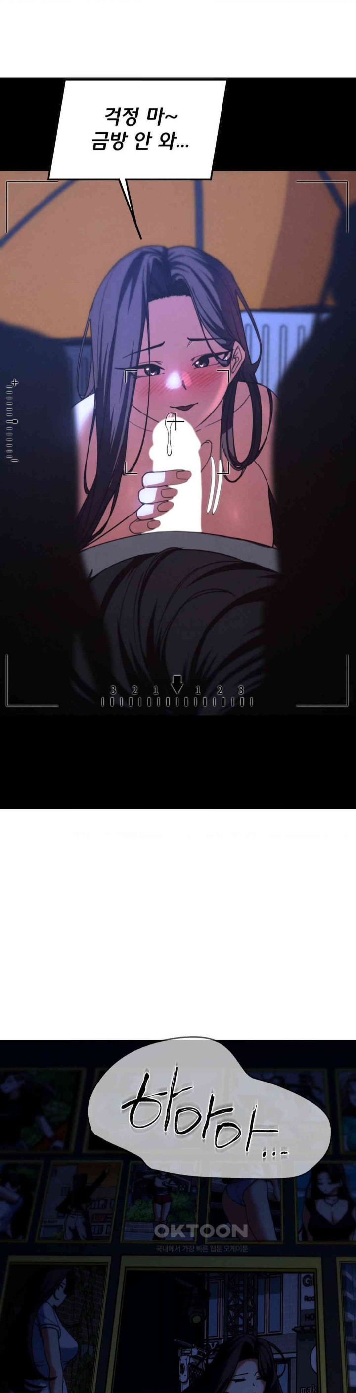 18+ Seniors of Class 5 Raw Chapter 82 page 31