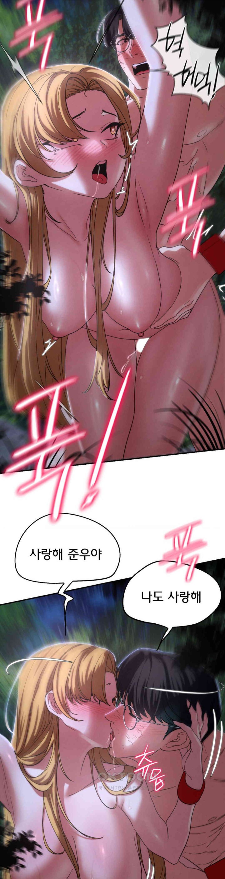 18+ Seniors of Class 5 Raw Chapter 82 page 45