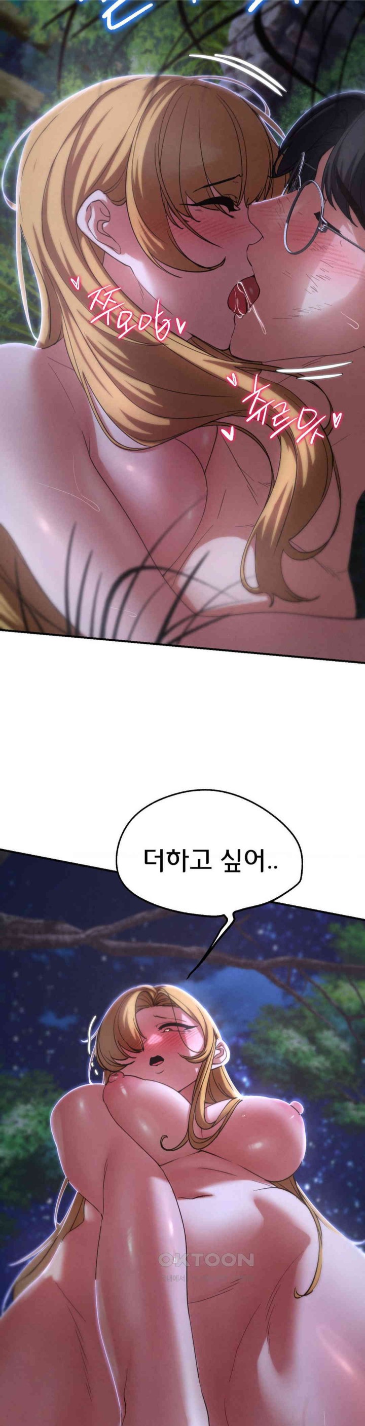 18+ Seniors of Class 5 Raw Chapter 82 page 52