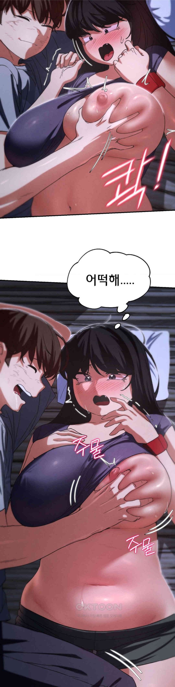 18+ Seniors of Class 5 Raw Chapter 83 page 27