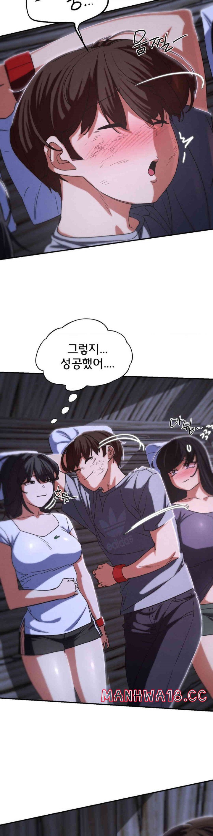 18+ Seniors of Class 5 Raw Chapter 83 page 31