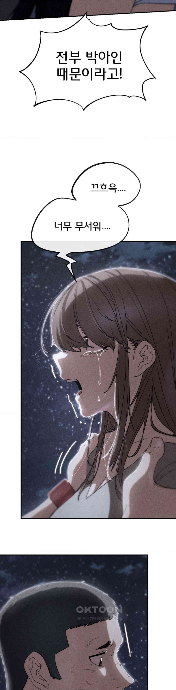 18+ Seniors of Class 5 Raw Chapter 84 page 3