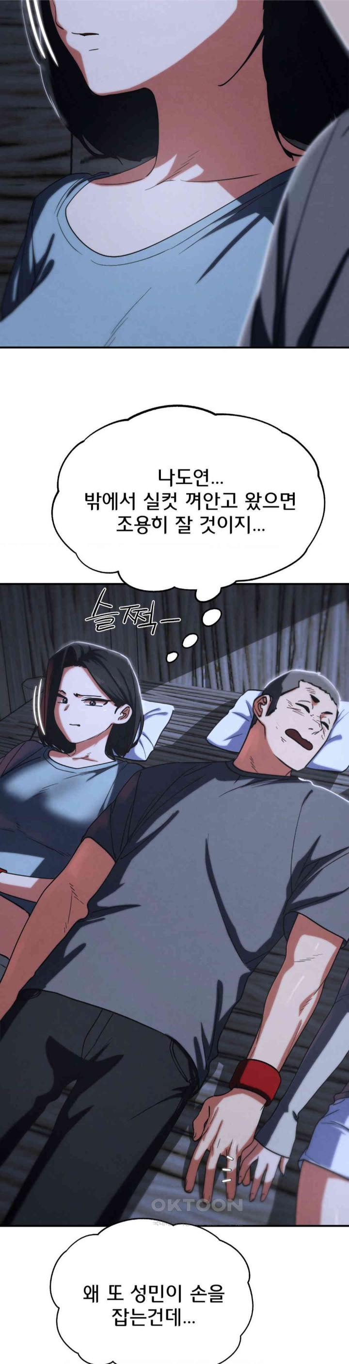 18+ Seniors of Class 5 Raw Chapter 84 page 14
