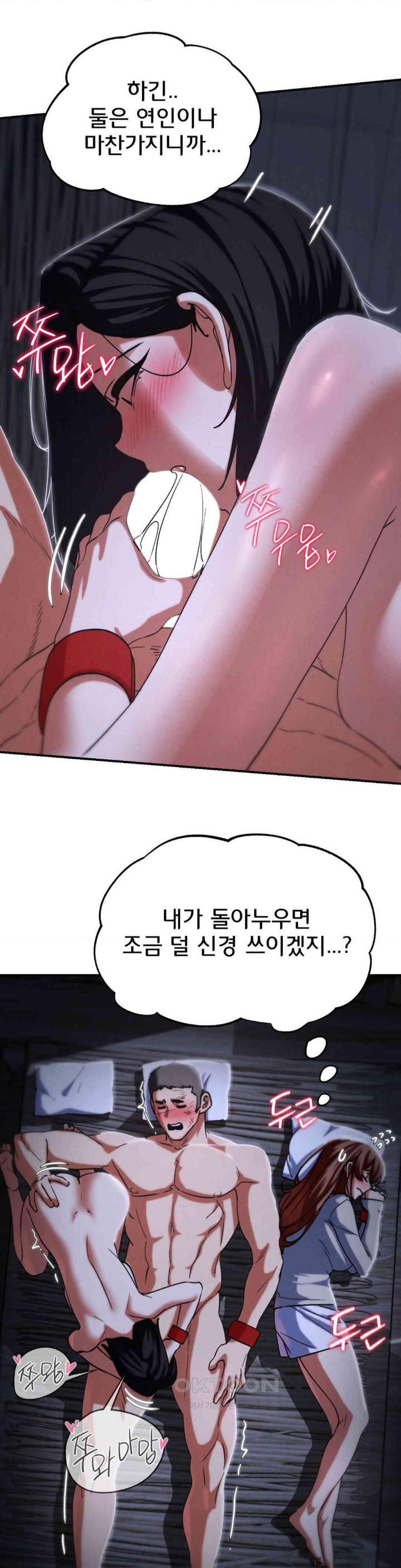 18+ Seniors of Class 5 Raw Chapter 84 page 27