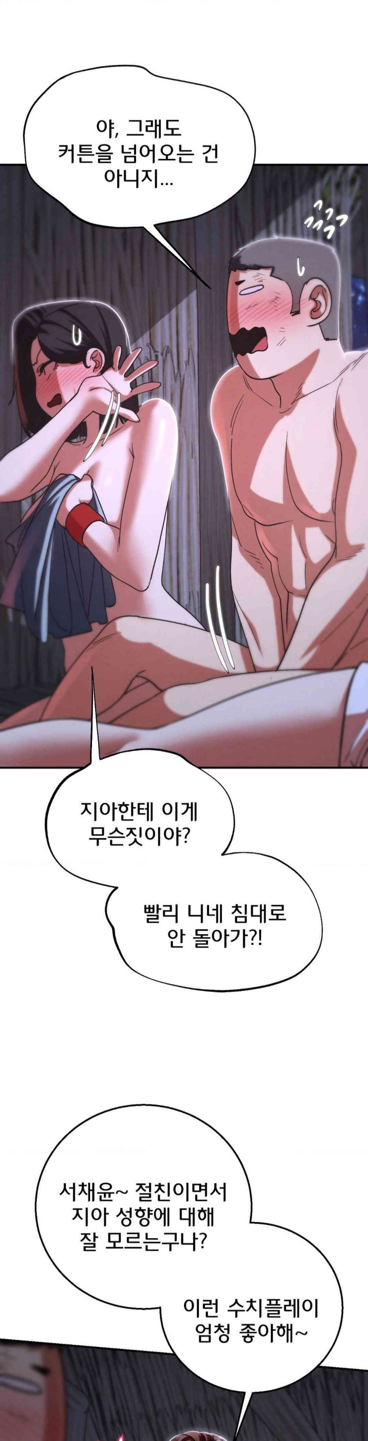 18+ Seniors of Class 5 Raw Chapter 84 page 31