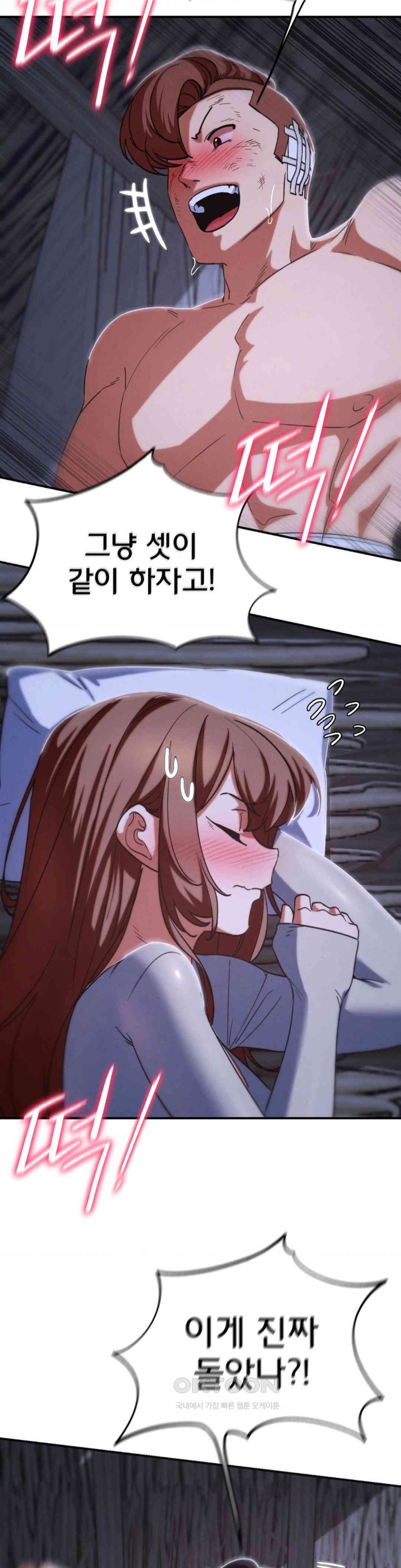 18+ Seniors of Class 5 Raw Chapter 84 page 37