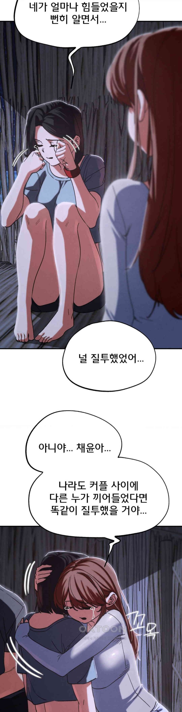 18+ Seniors of Class 5 Raw Chapter 84 page 44