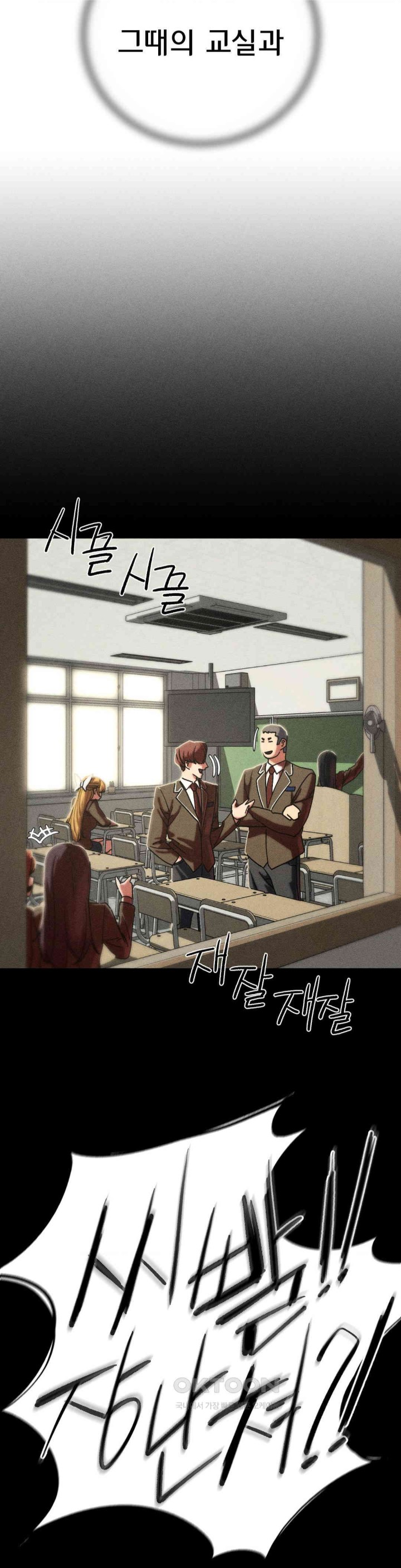 18+ Seniors of Class 5 Raw Chapter 85 page 16