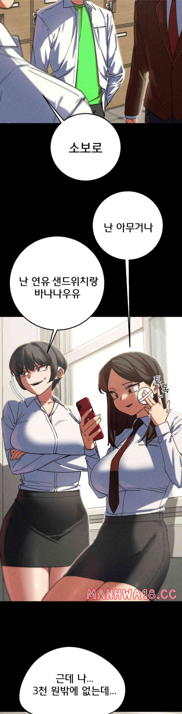 18+ Seniors of Class 5 Raw Chapter 85 page 21