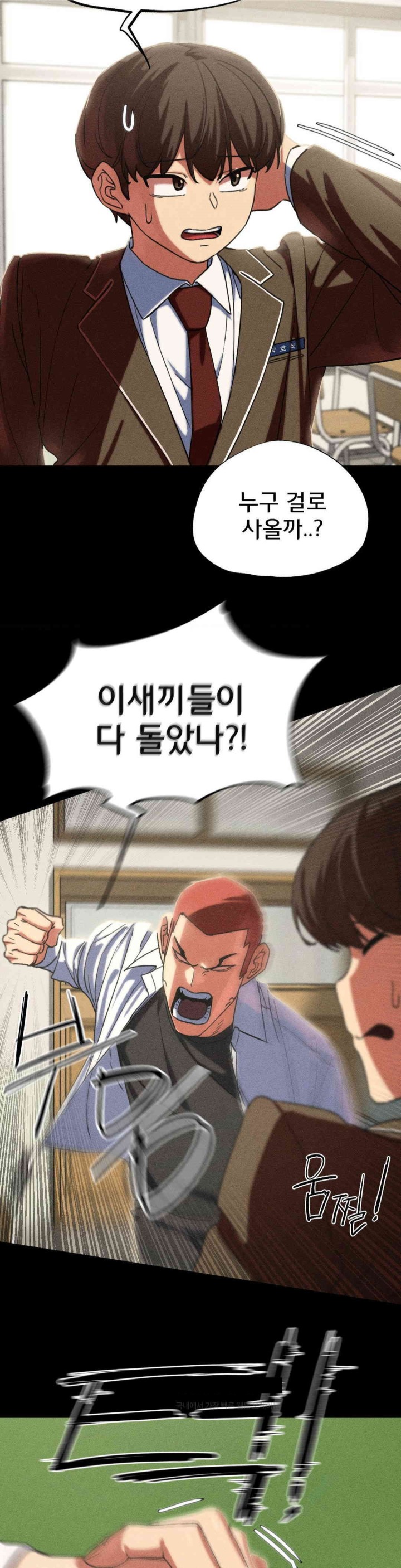 18+ Seniors of Class 5 Raw Chapter 85 page 22