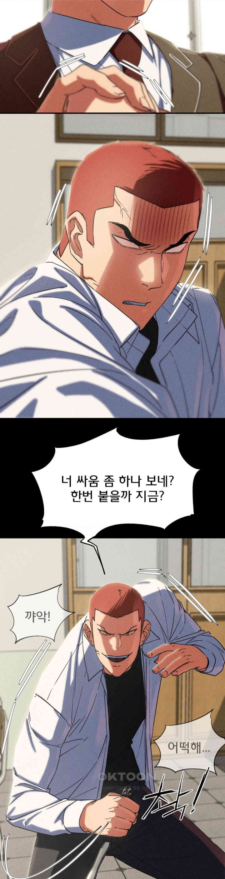 18+ Seniors of Class 5 Raw Chapter 85 page 24