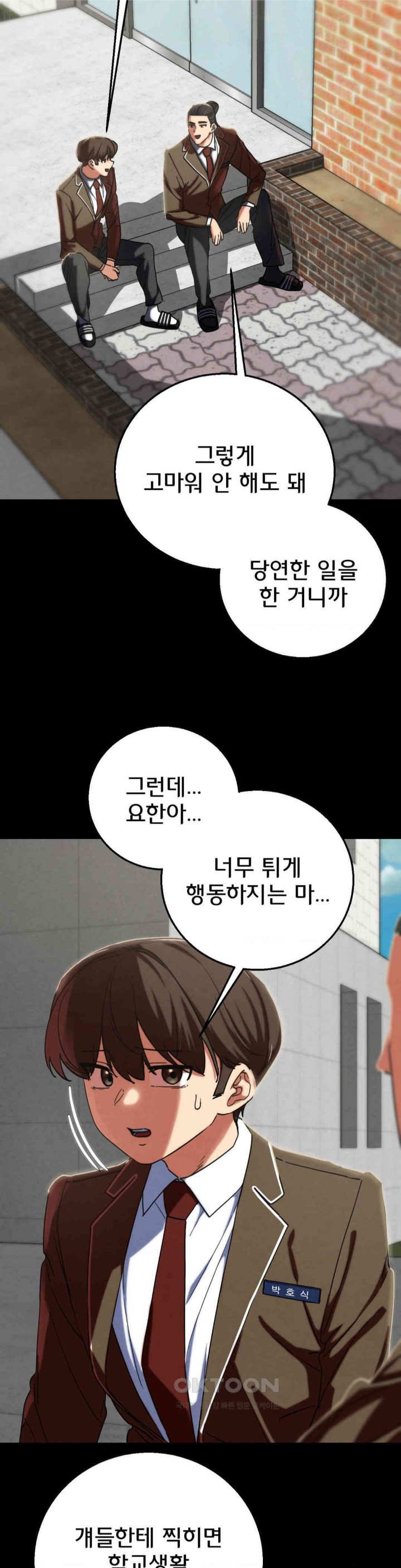 18+ Seniors of Class 5 Raw Chapter 85 page 30