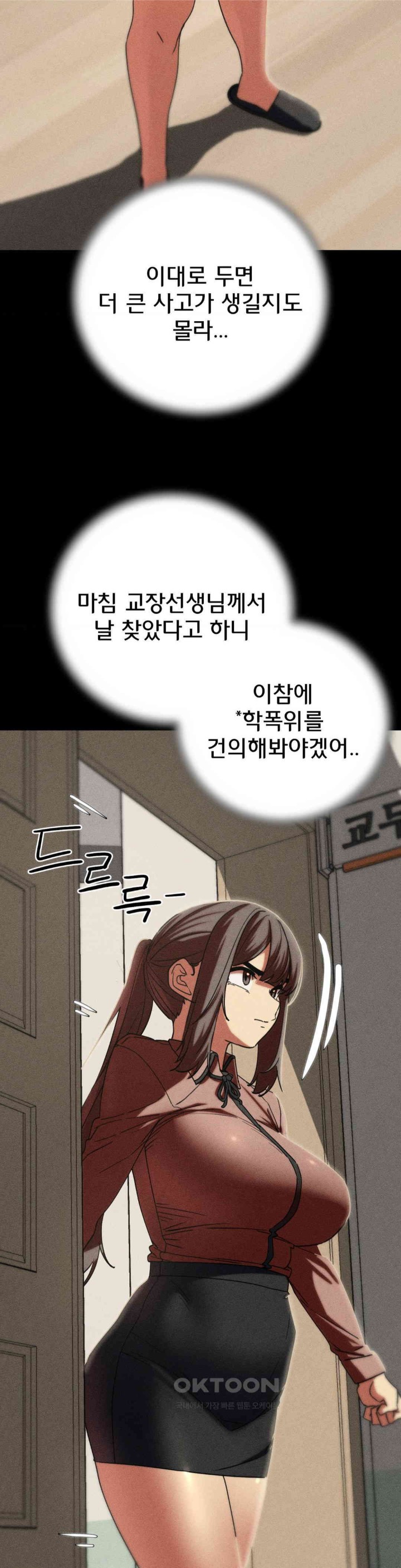 18+ Seniors of Class 5 Raw Chapter 85 page 36