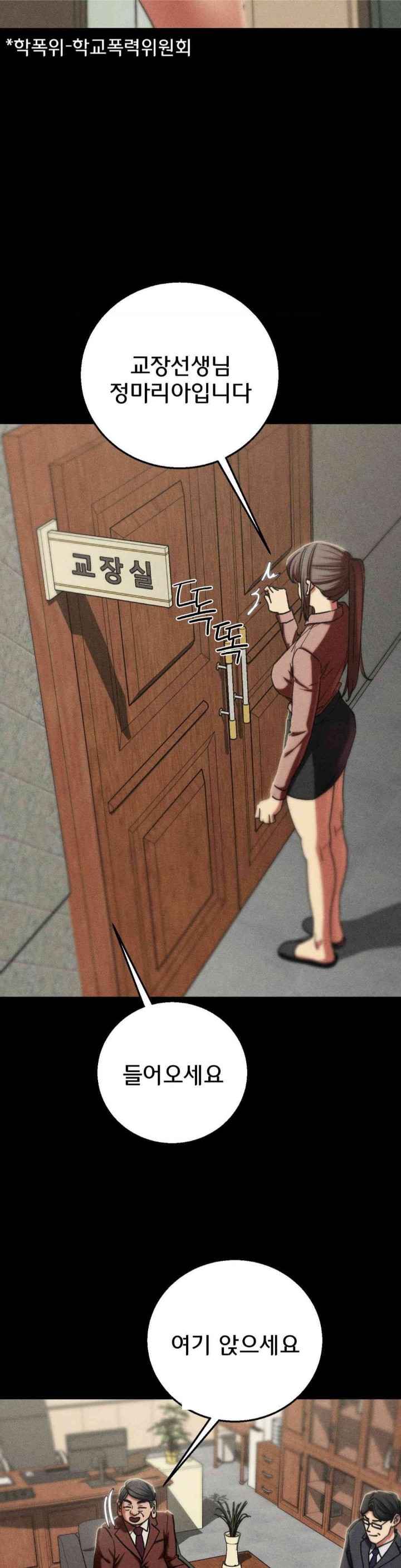 18+ Seniors of Class 5 Raw Chapter 85 page 37