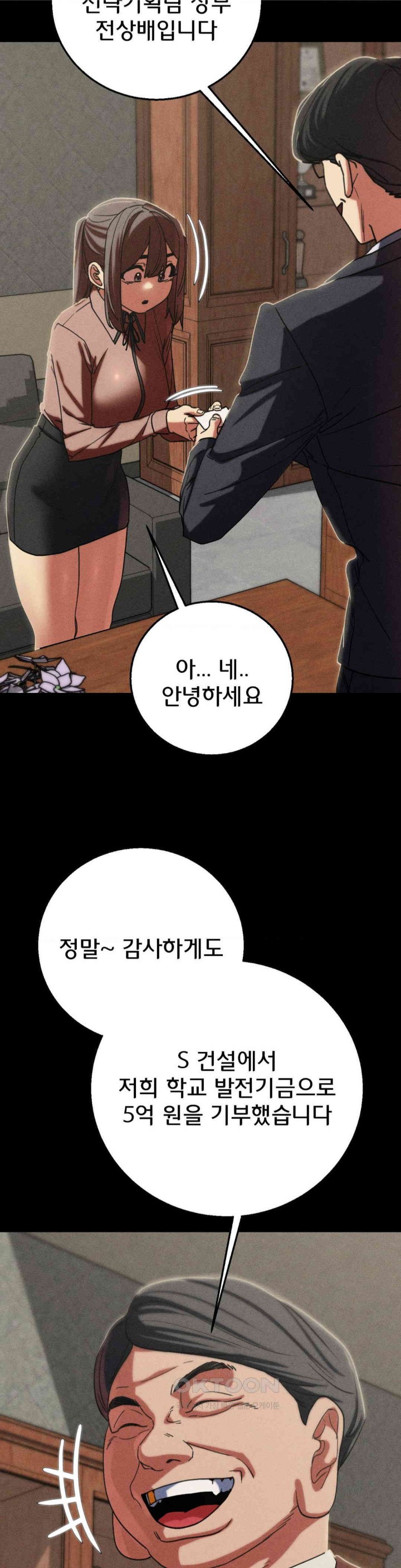 18+ Seniors of Class 5 Raw Chapter 85 page 39