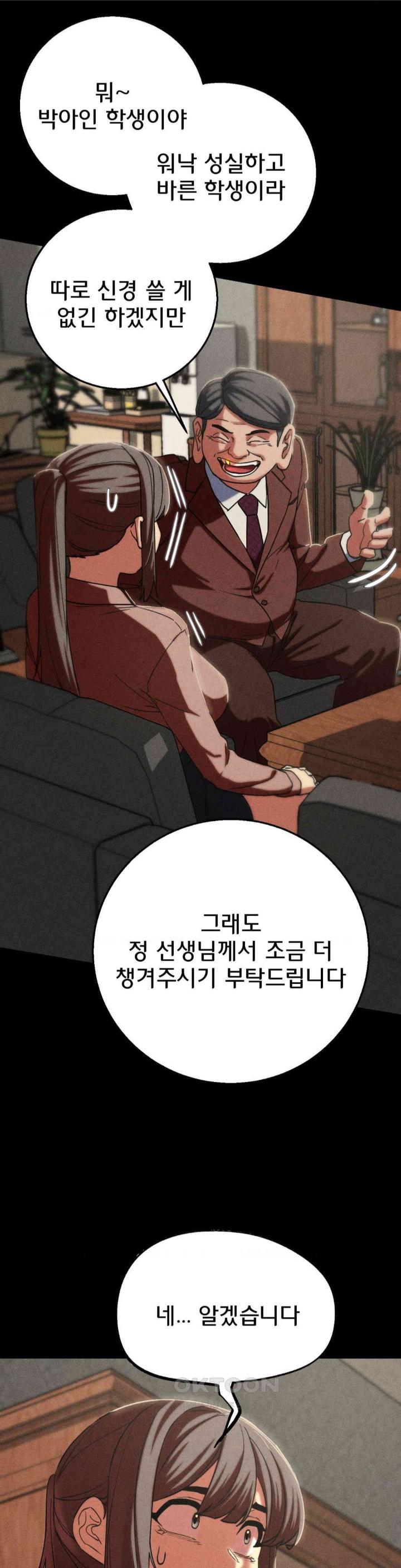 18+ Seniors of Class 5 Raw Chapter 85 page 41