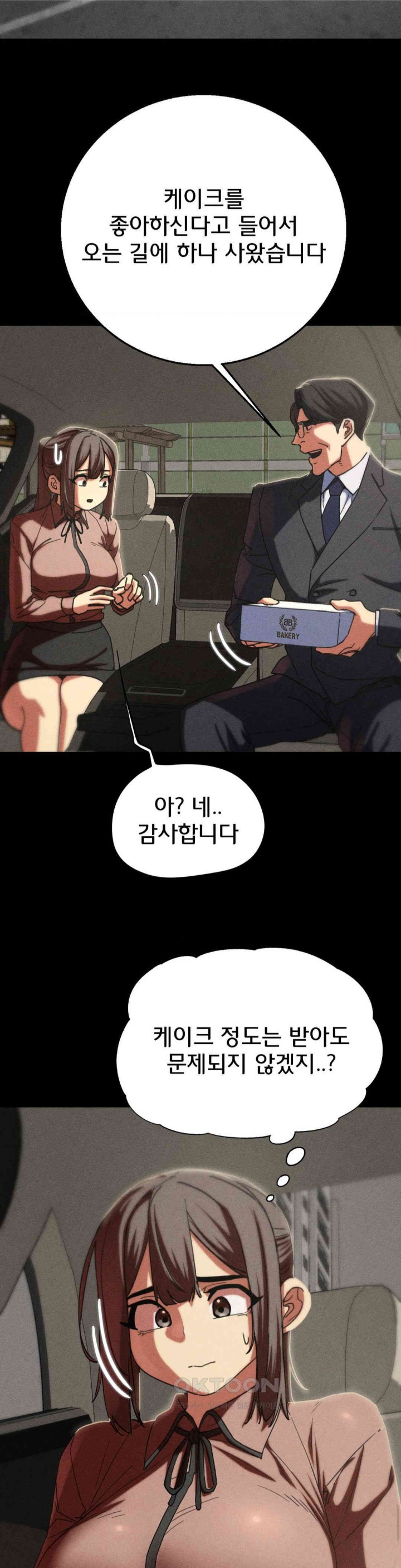 18+ Seniors of Class 5 Raw Chapter 85 page 43