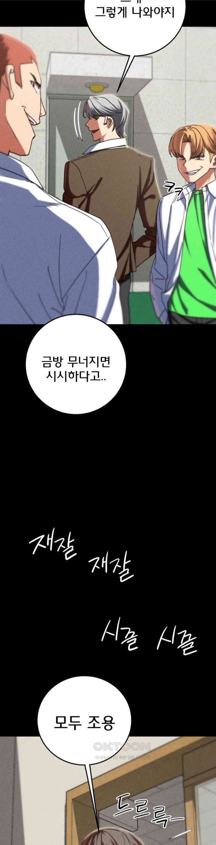 18+ Seniors of Class 5 Raw Chapter 85 page 51