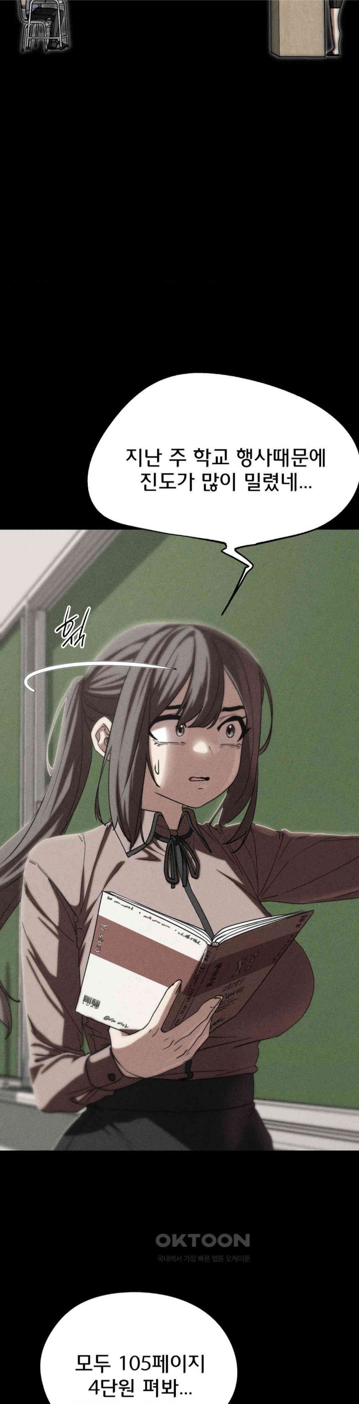 18+ Seniors of Class 5 Raw Chapter 86 page 3