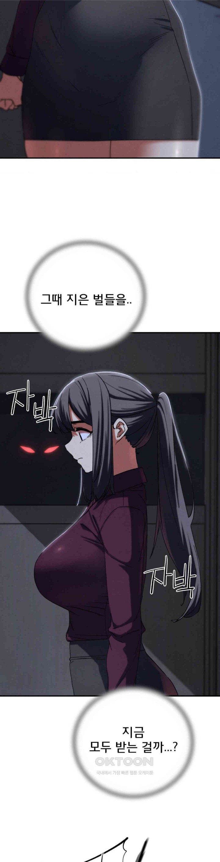 18+ Seniors of Class 5 Raw Chapter 86 page 6