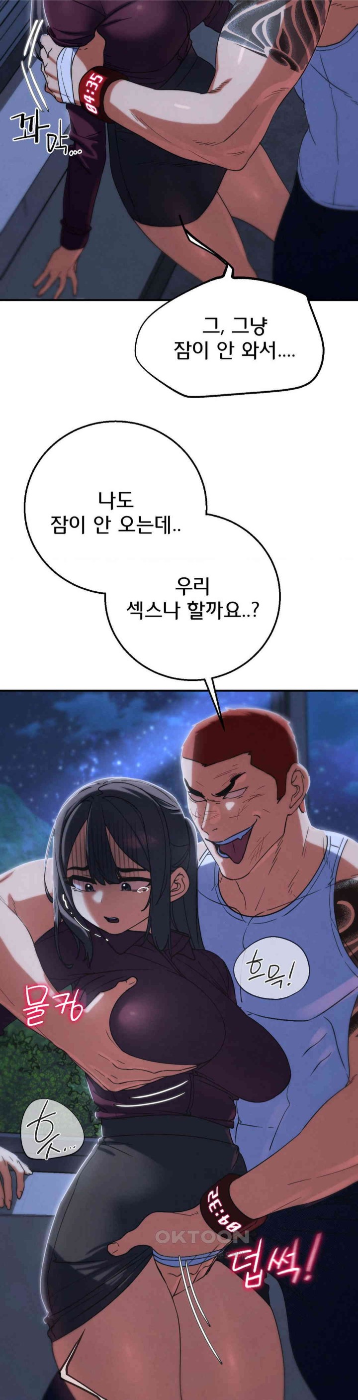 18+ Seniors of Class 5 Raw Chapter 86 page 8
