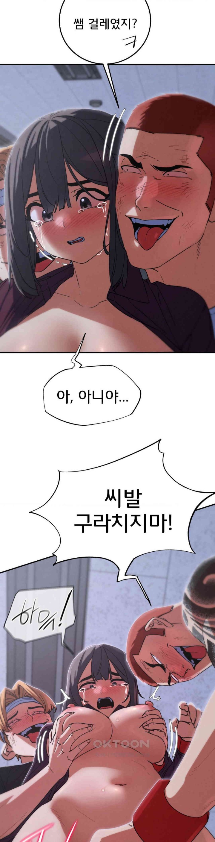 18+ Seniors of Class 5 Raw Chapter 86 page 17
