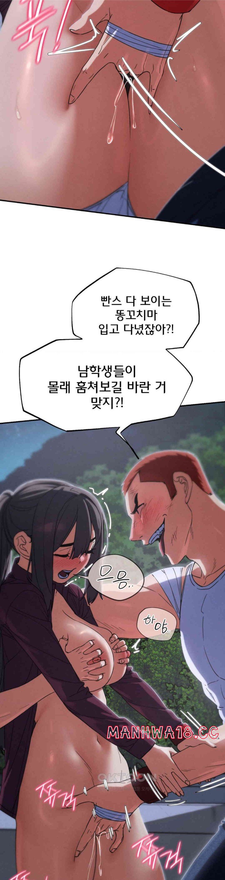 18+ Seniors of Class 5 Raw Chapter 86 page 18