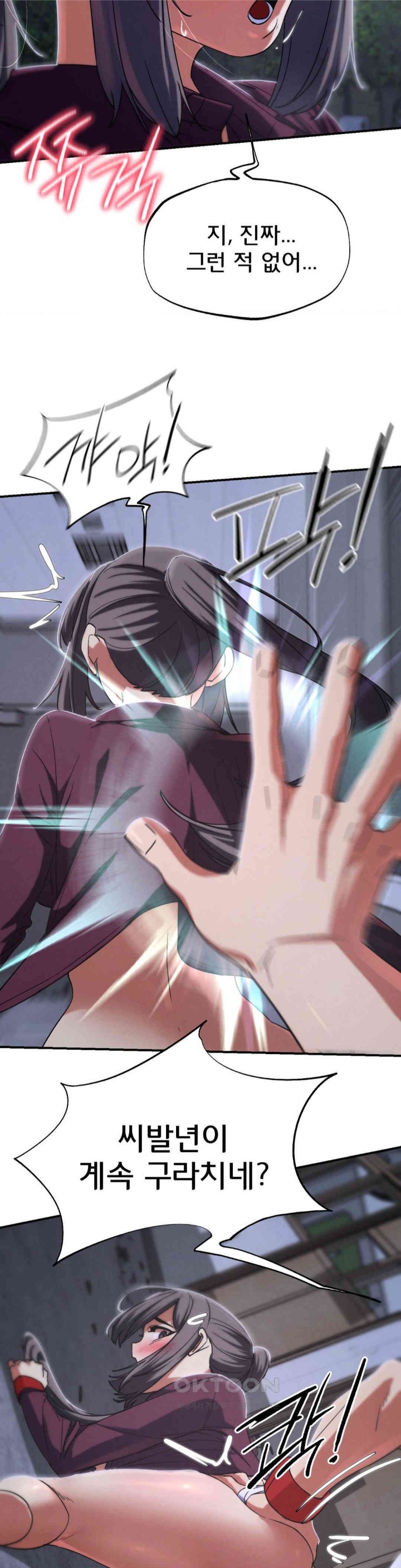 18+ Seniors of Class 5 Raw Chapter 86 page 20