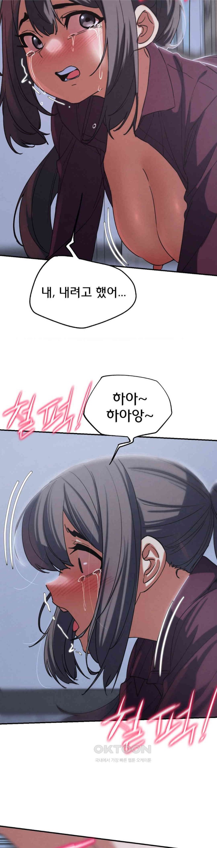 18+ Seniors of Class 5 Raw Chapter 86 page 28