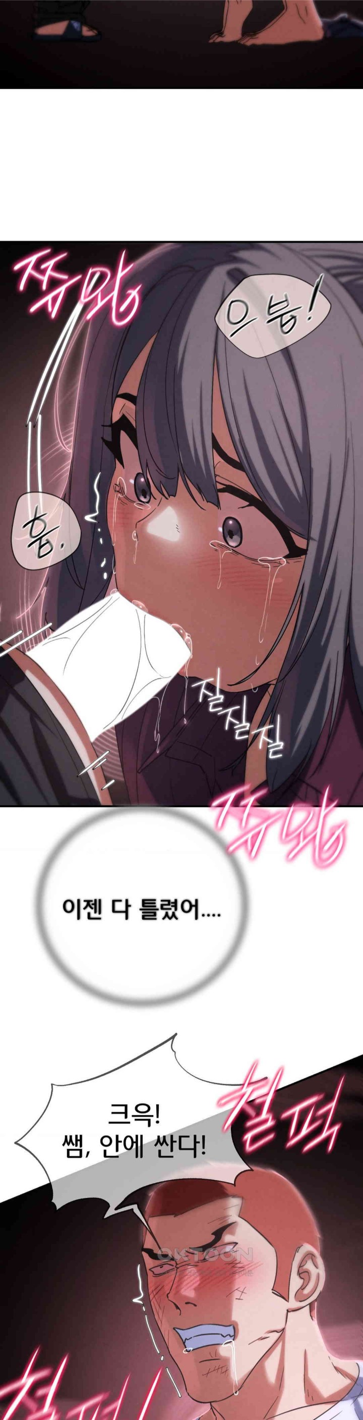 18+ Seniors of Class 5 Raw Chapter 86 page 30