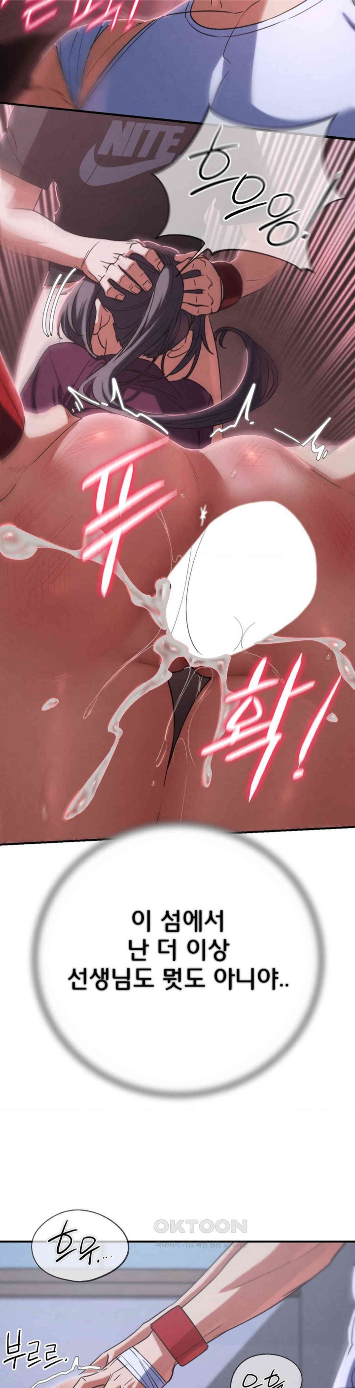 18+ Seniors of Class 5 Raw Chapter 86 page 31