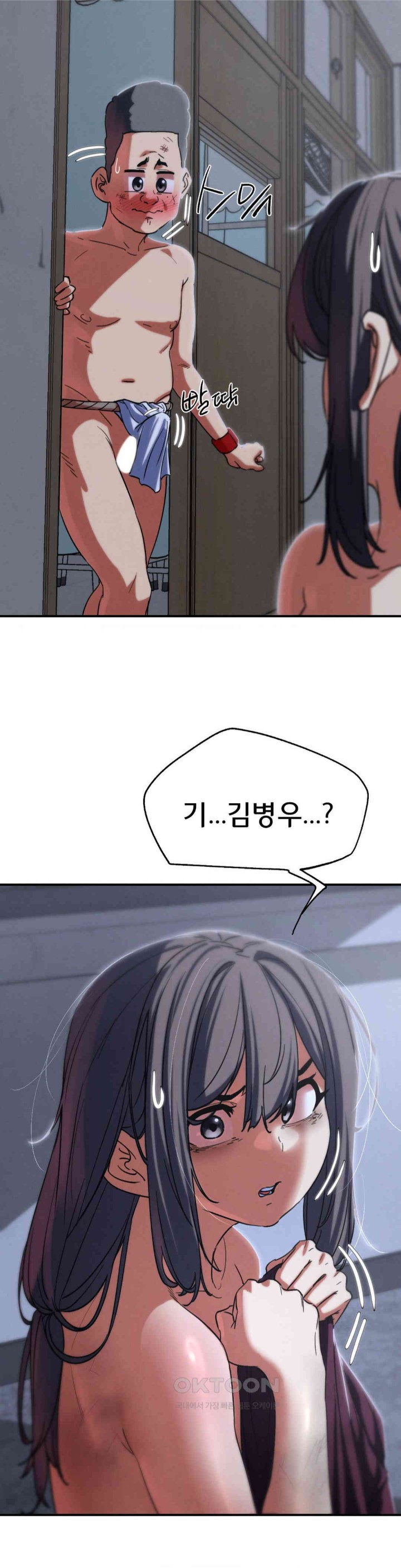 18+ Seniors of Class 5 Raw Chapter 86 page 42