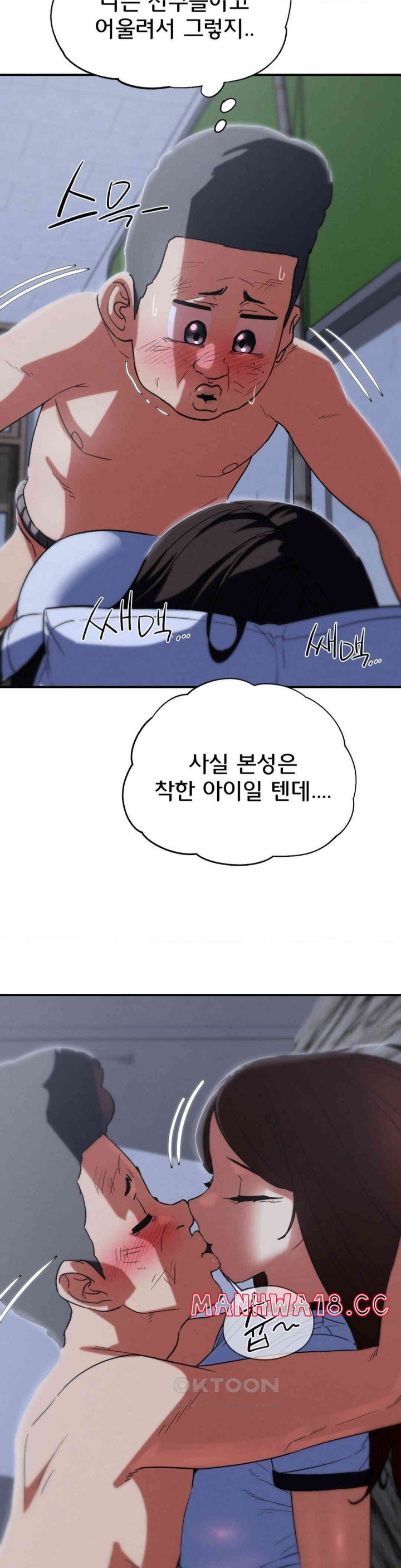 18+ Seniors of Class 5 Raw Chapter 86 page 47