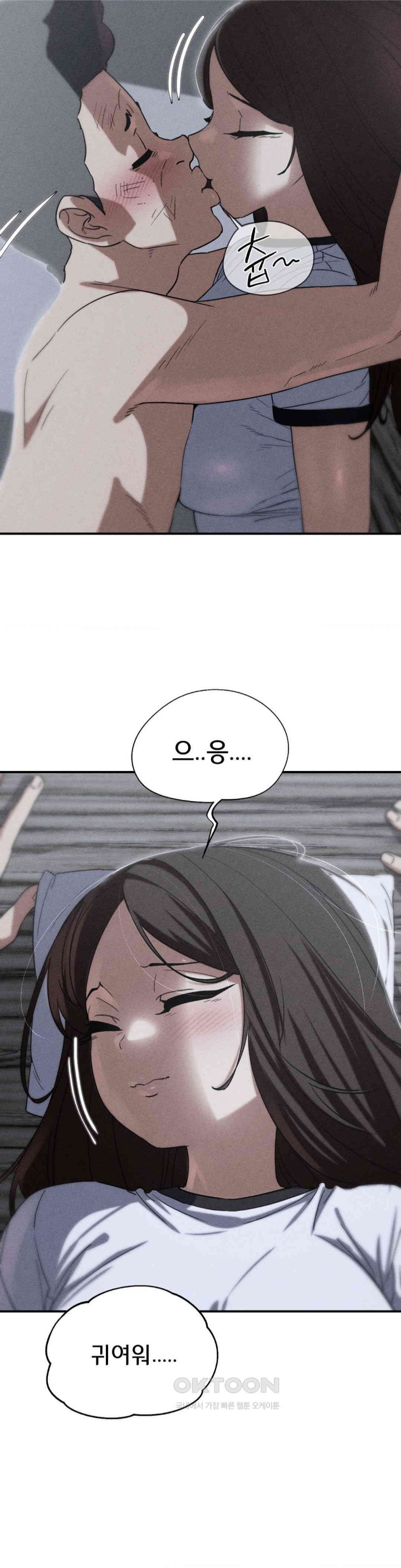 18+ Seniors of Class 5 Raw Chapter 87 page 2