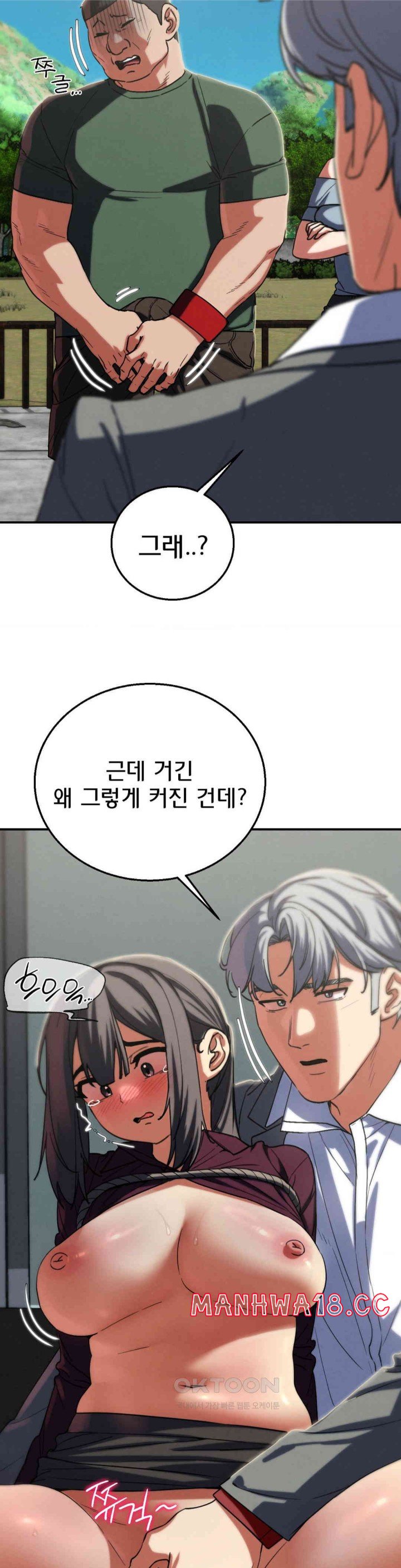 18+ Seniors of Class 5 Raw Chapter 88 page 7