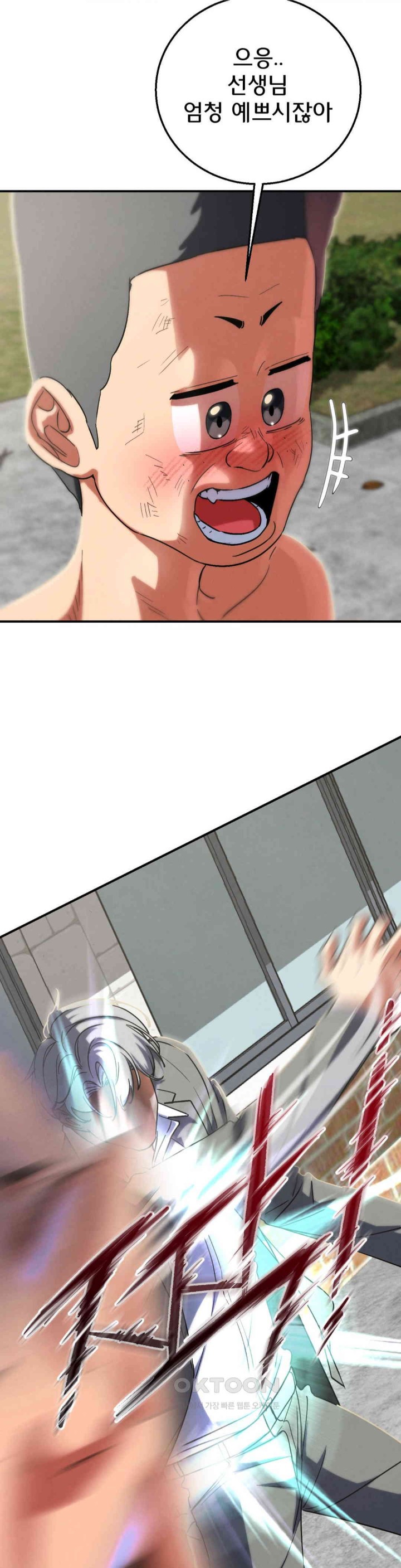 18+ Seniors of Class 5 Raw Chapter 88 page 10