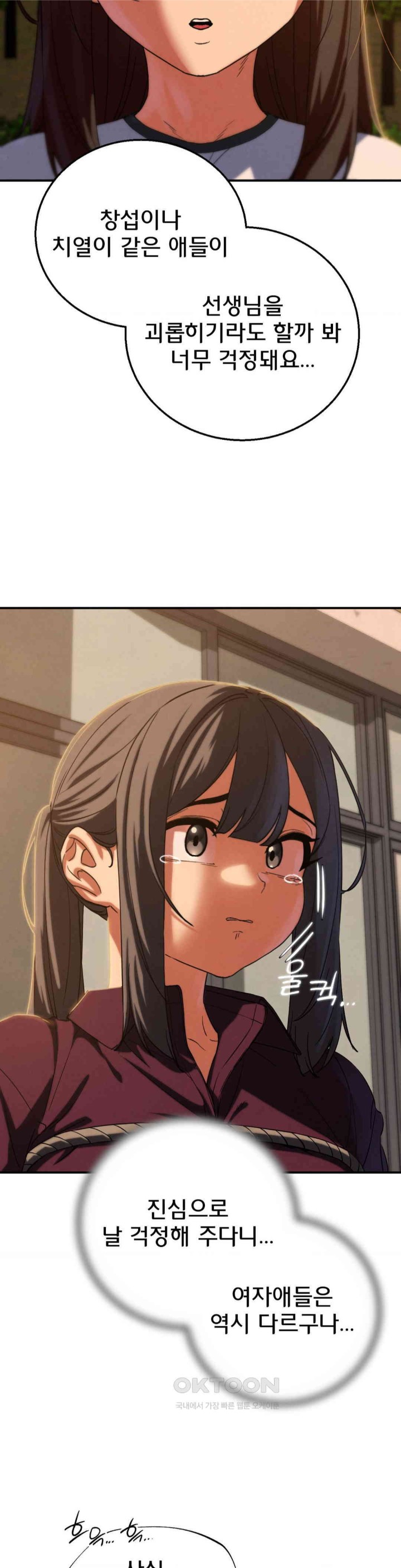 18+ Seniors of Class 5 Raw Chapter 88 page 29