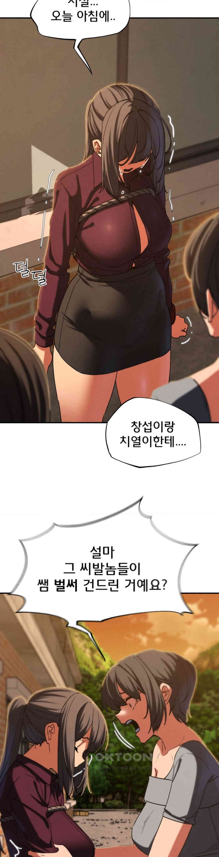 18+ Seniors of Class 5 Raw Chapter 88 page 30